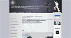 Desktop Screenshot of bfk-karate.com