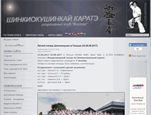 Tablet Screenshot of bfk-karate.com